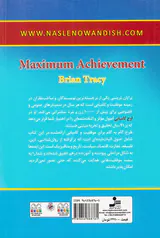 اوج کامیابی